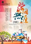 学海无涯