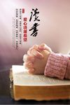 读书