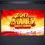 喜庆背景
