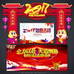 春节门头