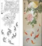 富贵有余