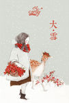 大雪