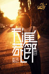 微信海报
