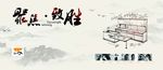 年会橱柜