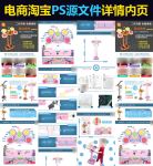 电商淘宝玩具音乐爵士鼓详情内页