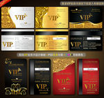 vip会员卡