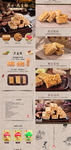 花生酥食品详情页