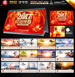 2017台历