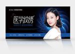 医学纹绣