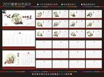 2017 养生台历