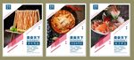美食海报