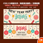 手绘新年贺卡过年插画矢量图素材