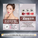 半永久定妆名片