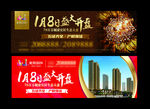 开盘T牌广告 地产高炮广告