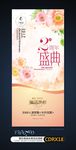 周年店庆活动宣传X展架
