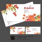 喜庆2017新春快乐贺卡设计