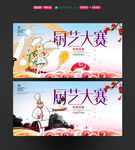 厨艺大赛