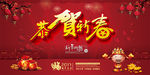 新年海报