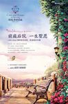 洋房 别墅 地产 广告