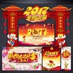 贺鸡年