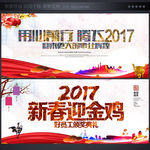 晚会背景