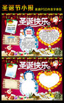 圣诞节小报平安夜手抄报