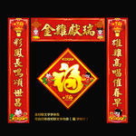 春联