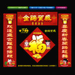 鸡年春联