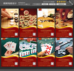 棋牌文化图片