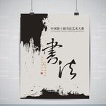 书法