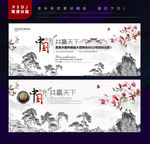 中国风