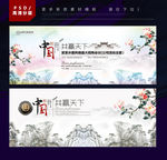 中国风