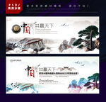 中国风