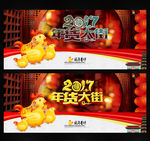 年货