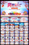 2017员工动员大会年会PPT