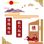 校园文化墙