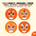 手绘喜庆舞狮过年狮舞矢量图