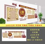 国学文化墙