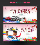 汽车美容