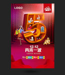 5折海报