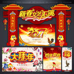 文艺晚会