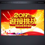 晚会背景