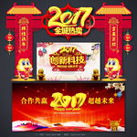 新年拱门