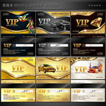 VIP卡