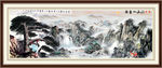 国画山水长卷