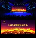 大会背景板