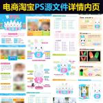 电商淘宝兔子早教故事机详情内页
