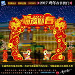 新年装饰拱门