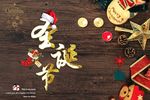 圣诞节贺卡