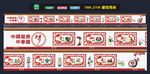 中国梦